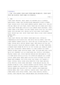3주차 2강에서 기업의 사회적 책임에 대해 학습했습니다. 기업의 사회적 책임이 왜 중요한가를 기업의 사례를 들어 설명하시오.