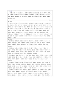 1주 2차시에서 광고유형에 대해 학습해보았습니다. 광고의 목적에 따라, 즉 무엇을 광고의 대상으로 하느냐에 따라 6가지로 분류할 수 있습니다. 6가지에 대한 개념을 제시하고, 이 중 3가지를 선택한 후 이와 관련된 최근 광고의 사례를 제시해봅시다.