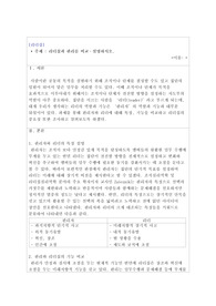 리더십과 관리를 비교, 설명하시오.
