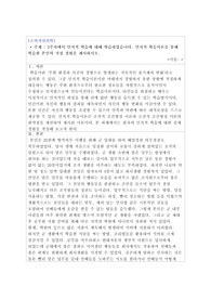 2주차에서 인지적 학습에 대해 학습하였습니다. 인지적 학습이론을 통해 학습한 본인의 직접 경험을 제시하시오.