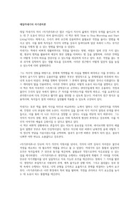 데일카네기의 자기관리론 독후감 독서감상문 완벽정리