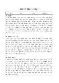 영락모자원 생활복지사 합격 자기소개서