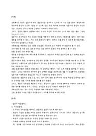 사회복지조사론의 질문지 작성원칙의 12가지를 정리