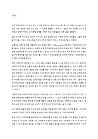 장애인 복지론의 성인기의 특성 및 제공되어야 할 서비스에 대해 논의