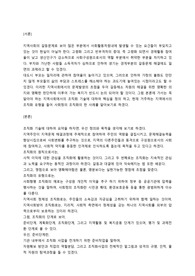 지역사회복지론의 꼭 알아야 하는 지역사회에서의 조직화 기술에 대하여 핵심을 정의 하고, 현재 거주하는 지역에서의 조직화 유형을 들어 사회정의 조직화의 한 사례