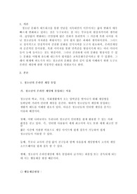 청소년문화에서 현재에 과도기가 되는 청소년의 문화를 좀더 깊이 있게 이해하기 위한 도구로 온라인 게임에 관한 직접적인 내용 서술하시오