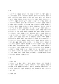 가족관계론의 가족의 정의를 바탕으로 2주차에 배웠던 가족생활주기의 내용을 정의하고 분석하시오