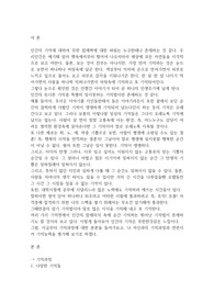 심리학개론의 기억과정에 대한 나 자신과의 기억과정과 연관시켜 기억능력을 평가해 보시오
