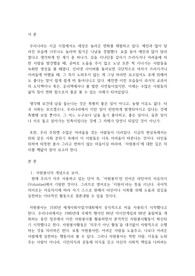 자원봉사론의 자원봉사의 개념, 발전단계별 우리나라 자원봉사및 우리나라 깍두기문화에 대하여 서술