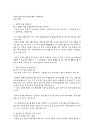 응급구조사 합격 자기소개서 (한림대 동탄 성심병원 코디네이터)