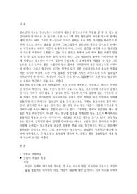 청소년지도 방법론의 학문적인 배경에 대하여 설명해보고, 그 필요성과 효과성에 대하여 즉, 경험을 통한 경험학습의 예를 들어 서술