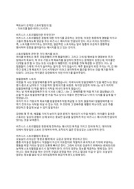 팩트보다 강력한 스토리텔링의 힘