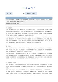 전북대학교 사서 9급 자기소개서, 직무수행계획서