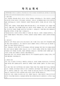 함양군 시간선택제임기제 공무원(직업상담사) 자기소개서, 직무수행계획서