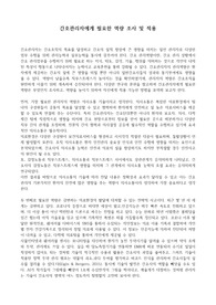 간호관리자에게 필요한 역량