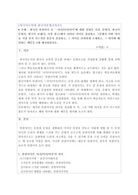 한국어 연결어미 중 -아서/어서/여서에 대한 설명을 사전, 문법서, 한국어문법서, 한국어 교재(둘 이상 참고)에서 나타난 의미를 정리하고 그중에서 어떤 의미를 가장 먼저 가르치면 좋을지 결정하고, 그 의미를 간략하게 소개하고, 그 의미에 해당하는 예문을 5개 제시하십시오.