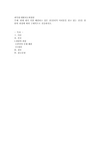 현재 내가 가장 해결하고 싶은 것(심리적 어려움을 겪고 있는 것)을 상담의 과정에 따라 구체적으로