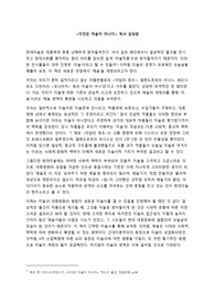 <이것은 미술이 아니다> 독서 감상문 (A+ 레포트)