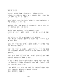 요한복음 2장1-12