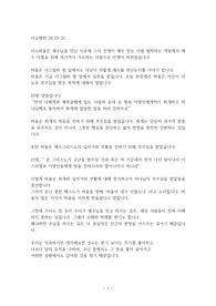 사도행전 26 19-32