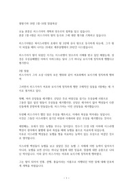 열왕기하 18장 1-16