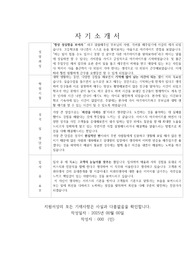 치과위생사 자기소개서 예시