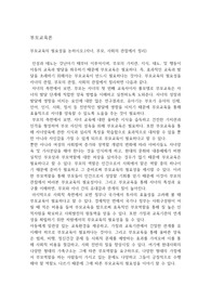 부모교육의 필요성을 논하시오.(자녀, 부모, 사회의 관점에서 정리)