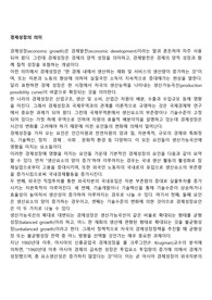 경제성장의 의미