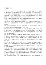 국제분업의 필요성