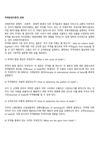 국제분업이론의 과제