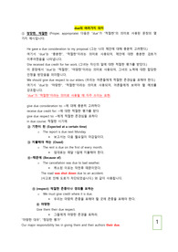 due의 여러가지 의미