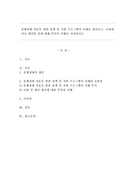품행장애 아동을 위한 정책 및 지원 프로그램의 사례를 찾아보고, 보완하거나 개선할 점에 대해 본인의 견해를 작성하시오.