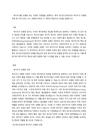 복지국가를 유형화 하는 다양한 이론들을 설명하고, 특히 에스핀-안데르센의 복지국가 유형화 모형 중 우리나라는 어느 유형에 속하는 지 대하여 학습자의 의견을 설명하시오