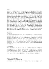 2025 대전보훈병원 물리치료사 서합 자소서
