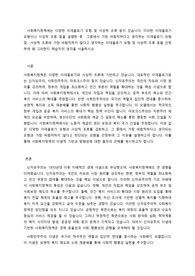 사회복지정책에는 다양한 이데올로기 모형 및 사상적 조류 등이 있습니다. 이러한 이데올로기 모형이나 사상적 조류 등을 설명한 후  그중에서 가장 바람직하다고 생각하는 이데올로기 모형 및  사상적 조류와 가장 바람직하지 않다고 생각하는 이데올로기 모형 및 사상적 조류 등을 선정하여 왜 그러한지 학습자의 생각을 서술하시오