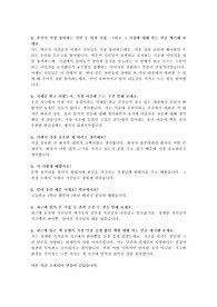 서울예대 문예창작과 2023 정시 면접 기출 (운문)