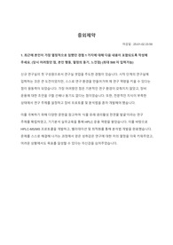 jw중외제약 2025 상반기 합격 자소서 (분석연구)