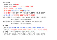 물리치료 국시 수치료