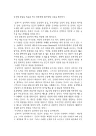 인간의 성장을 목표로 하는 인본주의 심리학의 내용을 정리