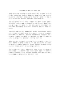 윤석열 대통령 구속 및 내란 혐의 수사에 대한 내 생각