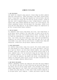 자소서(호텔리어) &#039;신라, JW, 워커힐 등 최종 합격&#039; &#039;본인 작성&#039;