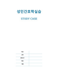 뇌경색 간호진단 2개