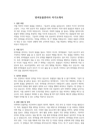 자소서(반려동물관리사) &#039;최종 합격&#039; &#039;본인 작성&#039;