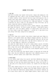 자소서(용접원) &#039;대기업 최종 합격&#039; &#039;본인 작성&#039;