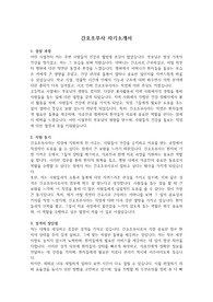 자소서(간호조무사) &#039;대형 병원 최종 합격&#039; &#039;본인 작성&#039;