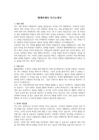 자소서(텔레마케터) &#039;대기업 최종 합격&#039; &#039;본인 작성&#039;