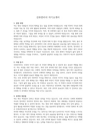자소서(산후관리사) &#039;대형병원 최종 합격&#039; &#039;본인 작성&#039;