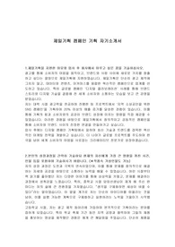 제일기획 캠페인 기획 자기소개서