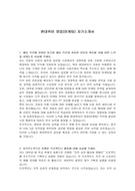 현대위아 영업(마케팅) 자기소개서