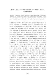 경상대해양토목공학전공대학원자소서작성방법, 경상대해양토목공학대학원면접시험문제, 경상대해양토목공학대학원기출문제, 경상대학교해양토목공학대학원논술, 경상대해양토목공학과대학원입학시험,경상대해양토목공학과대학원지원동기작성, 경상대해양토목공학과대학원학업계획서, 경상대해양토목공학과대학원학업계획서, 경상대해양토목공학과대학원연구계획서, 경상대학교해양토목공학과대학원기출문제